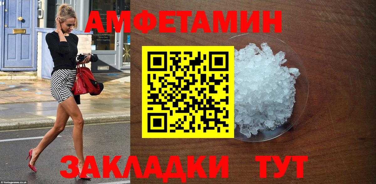 Амфетамин 97% Петропавловск-Камчатский