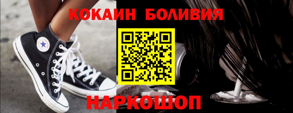 Кокаин  Вход с VPN  Кокаин Fish Scale  Петропавловск-Камчатский  COCAIN Колумбийский 