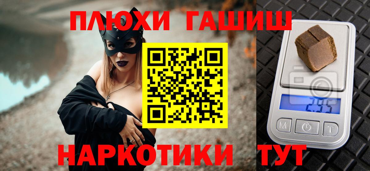ГАШИШ AMNESIA HAZE  магазин продажи наркотиков  ГАШ  Петропавловск-Камчатский  Вход с VPN  ГАШИШ 40% ТГК 