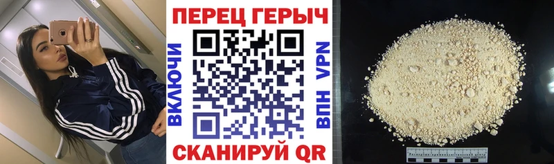 ГЕРОИН хмурый Петропавловск-Камчатский