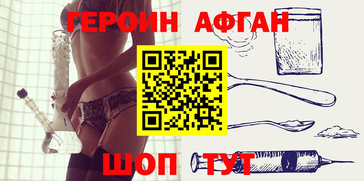 Петропавловск-Камчатский  Героин хмурый  Вход с VPN 
