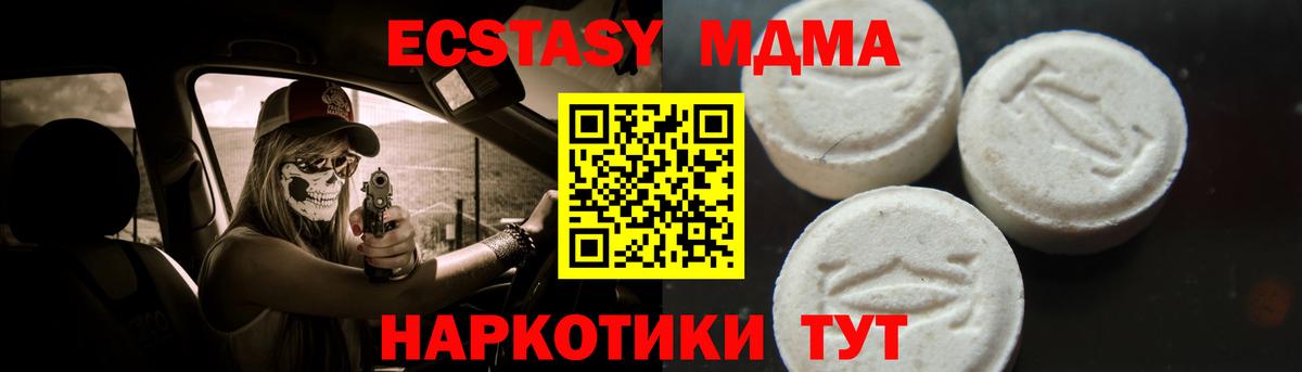 МДМА VHQ  МДМА  МДМА кристаллы  Петропавловск-Камчатский  Вход с VPN 