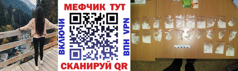 Мефедрон кристаллы  это телеграм  Петропавловск-Камчатский  где купить наркоту 