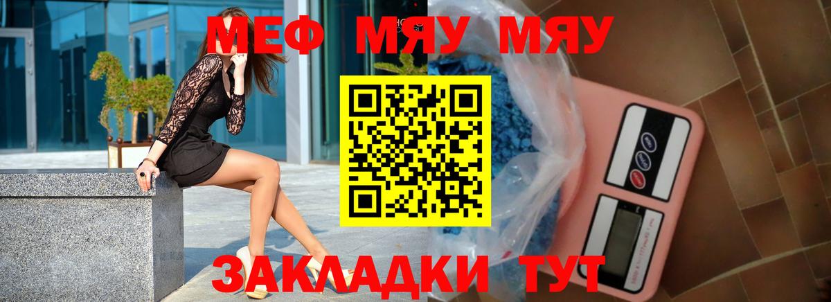 Мефедрон 4 MMC  Вход с VPN  Мефедрон  Петропавловск-Камчатский  МЕФ  Мефедрон мука 