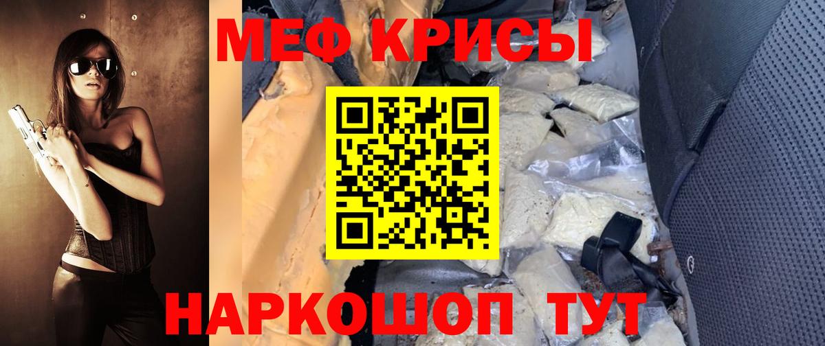 Мефедрон Петропавловск-Камчатский