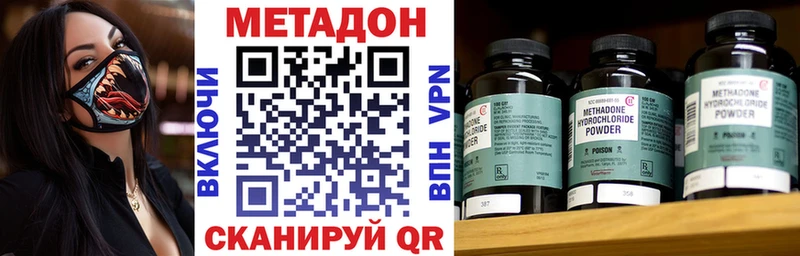 МЕТАДОН кристалл Петропавловск-Камчатский