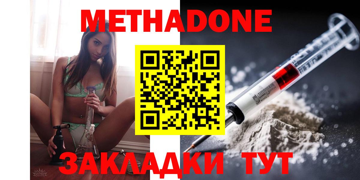 Петропавловск-Камчатский  ссылка на мегу маркетплейс  Метадон белоснежный  Вход с VPN  Метадон methadone 