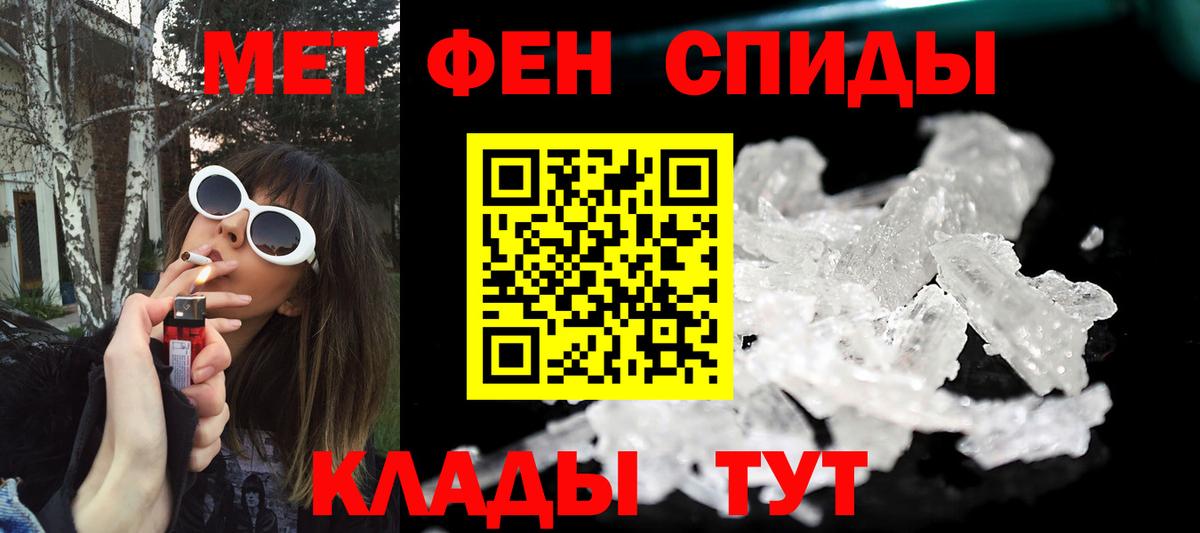 Метамфетамин винт Петропавловск-Камчатский