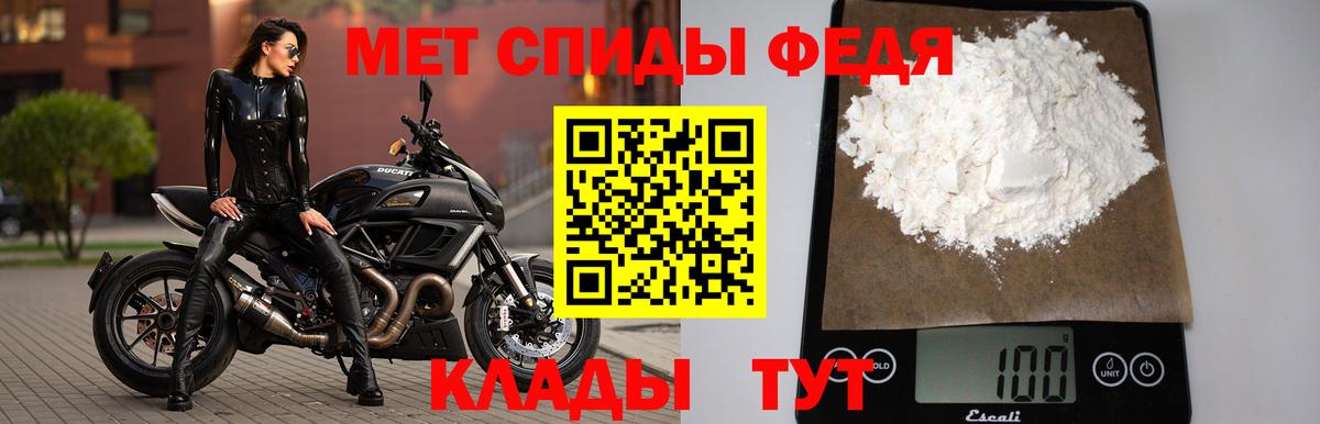 Петропавловск-Камчатский  МЕТАМФЕТАМИН  Вход с VPN  Первитин Декстрометамфетамин 99.9% 