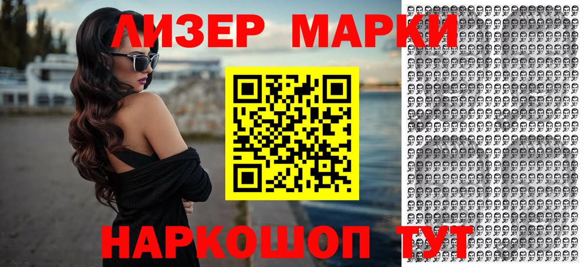 Петропавловск-Камчатский  Марки N-bome 1,8мг  Вход с VPN 