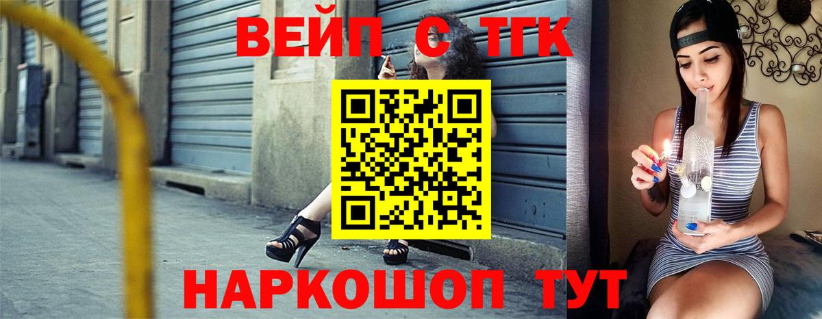 Петропавловск-Камчатский  Дистиллят ТГК концентрат  Вход с VPN 