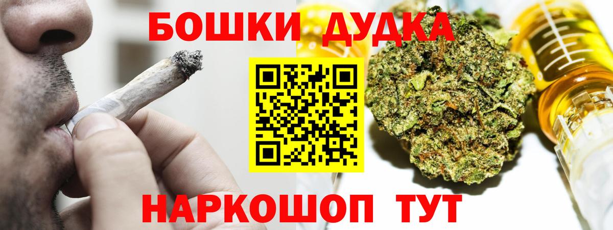 Канабис сатива  Шишки марихуана OG Kush  Петропавловск-Камчатский  Бошки Шишки тримм  Вход с VPN 